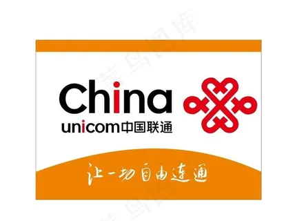 联通标志图片