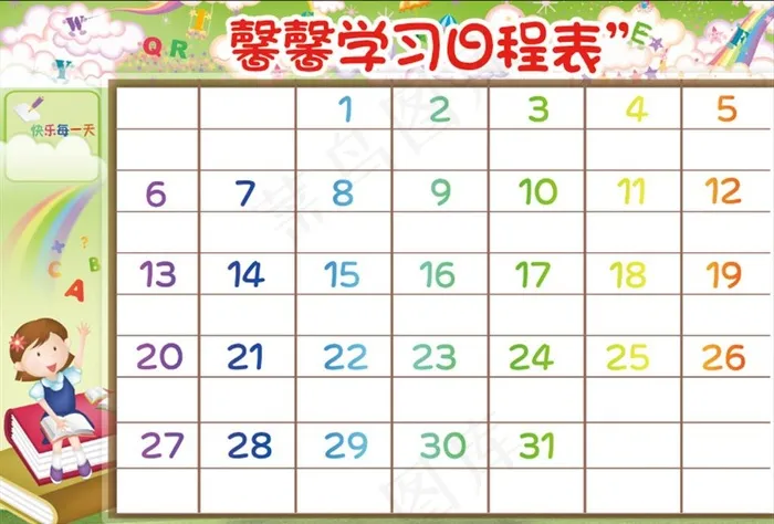 学习日程表图片(4961X3508(DPI:300))psd模版下载