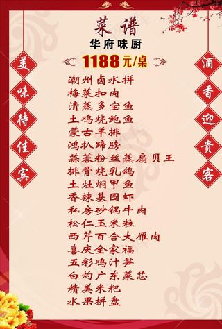 菜单菜谱大酒店早餐点心天天特价图片