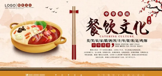 餐饮文化图片 餐饮文化图片
