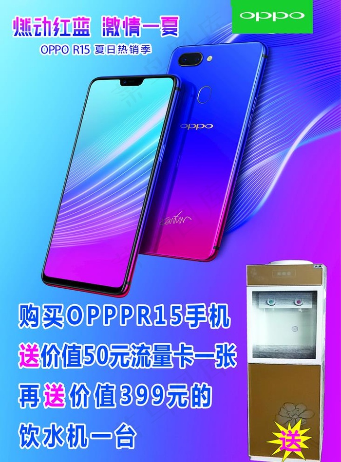 手机海报图片(1969X2756(DPI:100))psd模版下载