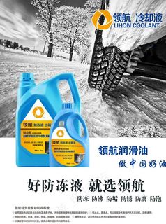 领航润滑油图片