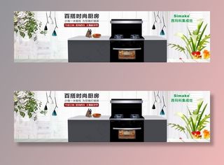 西玛科集成灶图片