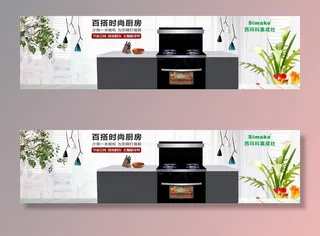 西玛科集成灶图片