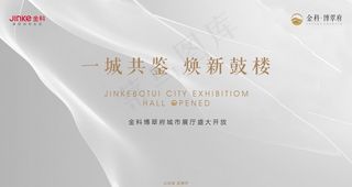 地产封面  白金图片