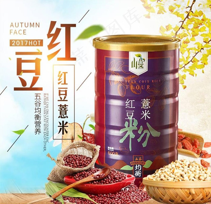 淘宝主图背景图片