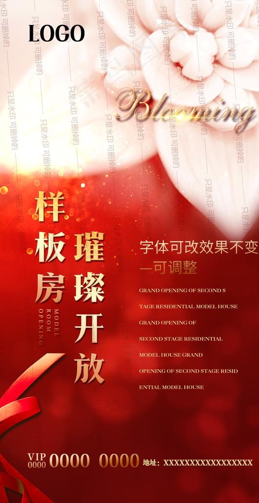 样板房开放一开盘图片