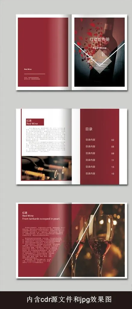 红酒图册图片cdr矢量模版下载
