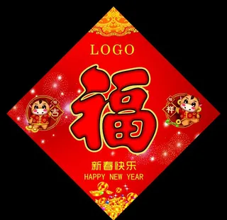 牛年福字图片