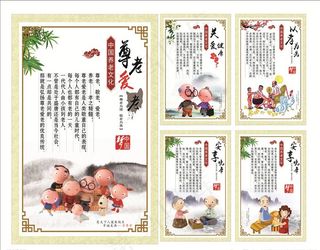 中国养老文化图片
