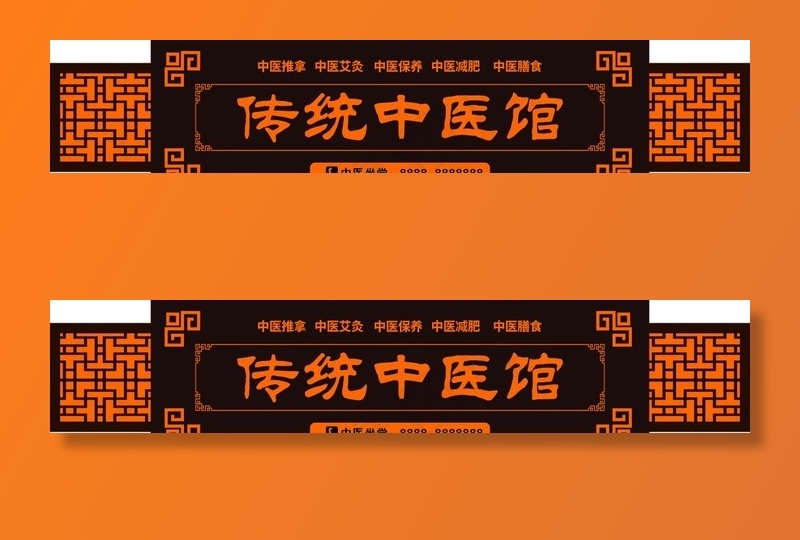 传统中医馆门头 广告门头图片