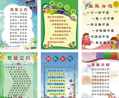 班级文化图片 班级文化图片