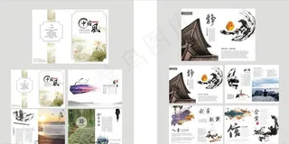 古韵中国风整套画册图片