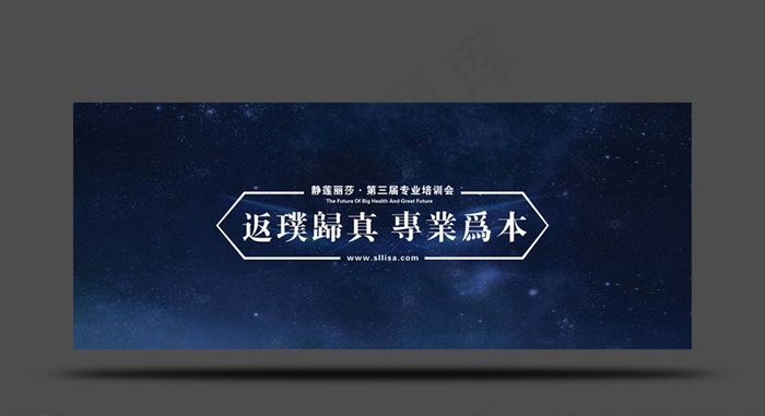 蓝色星空科技展板图片cdr矢量模版下载