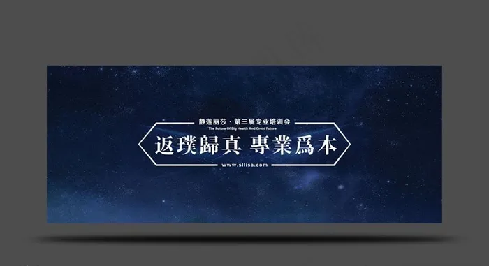 蓝色星空科技展板图片cdr矢量模版下载