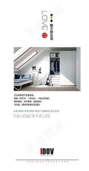 定制家居家具专卖店形象广告图片