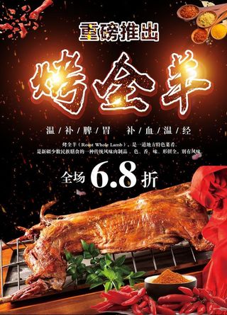 烤全羊图片