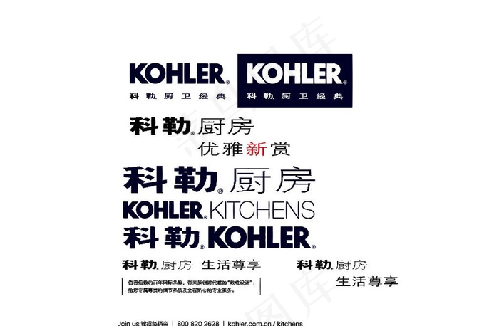 科勒厨房 标志设计图片