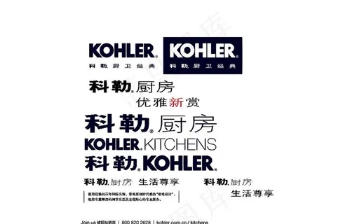 科勒厨房 标志设计图片