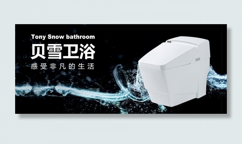马桶卫浴海报图片psd模版下载