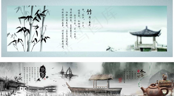 中国风传统中式水墨背景图片