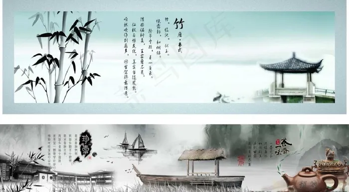 中国风传统中式水墨背景图片(6803X2268(DPI:72))psd模版下载