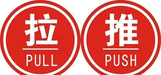 推拉图片