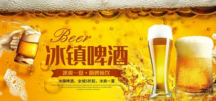 大气金黄酒水展板宣传栏图片(4724X2362(DPI:150))psd模版下载