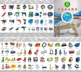 五金机电彩页折页图片