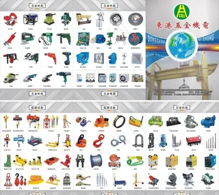 五金机电彩页折页图片