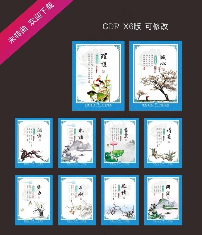 医院文化展板图片(600X800)cdr矢量模版下载