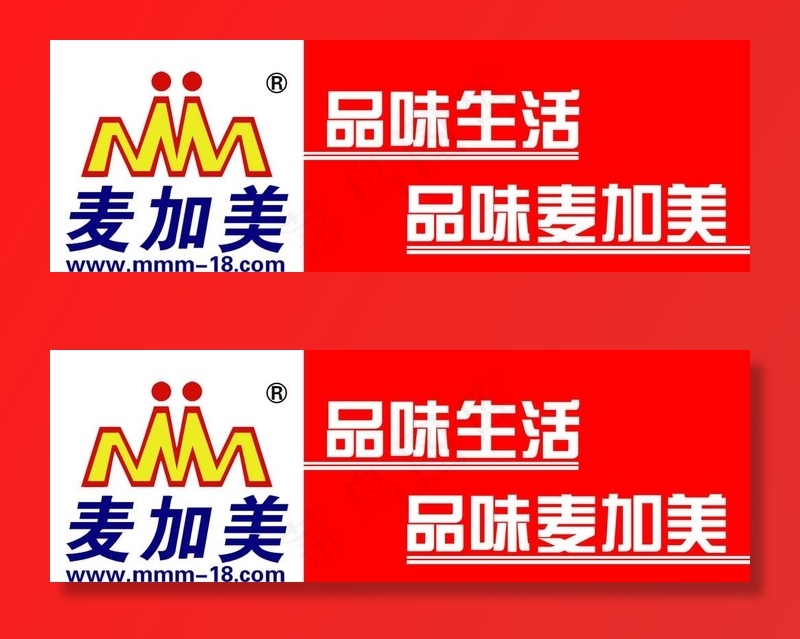 麦加美标志图片