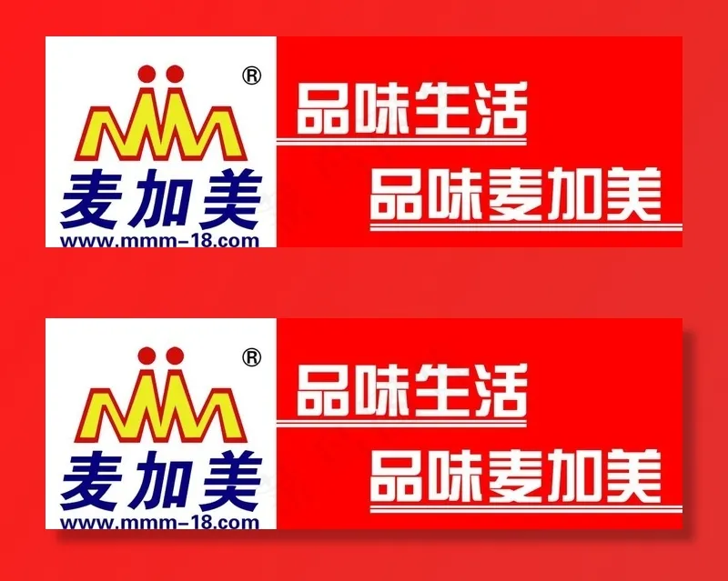 麦加美标志图片psd模版下载