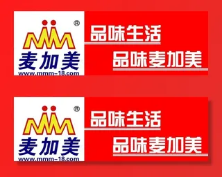 麦加美标志图片