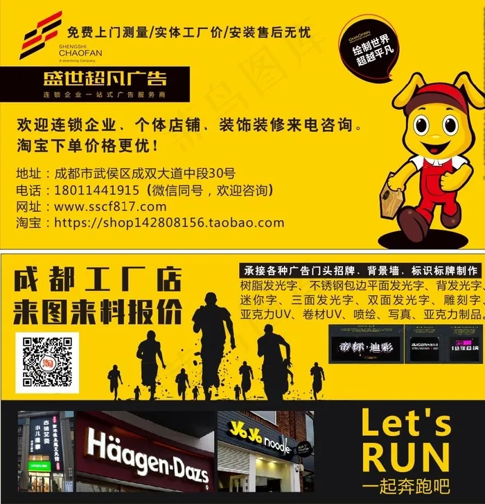 门头背景墙标识标牌广告名片图片cdr矢量模版下载