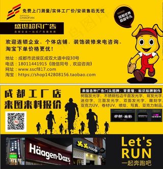 门头背景墙标识标牌广告名片图片