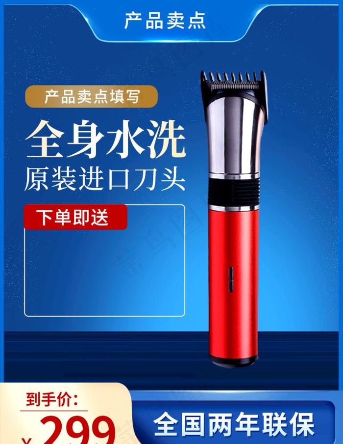 产品主画面图片psd模版下载