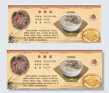 糁汤图片 糁汤图片