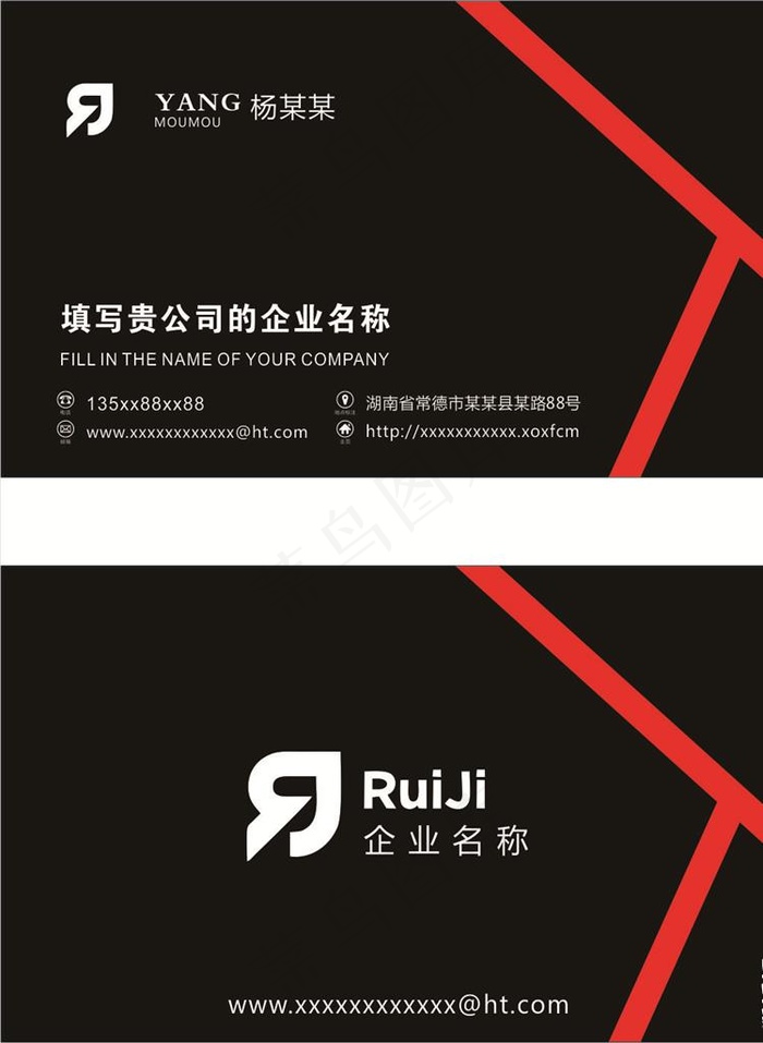高档公司名片图片(210X297)cdr矢量模版下载