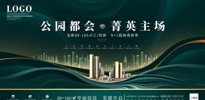 绿色楼盘房地产主KV海报展板图片