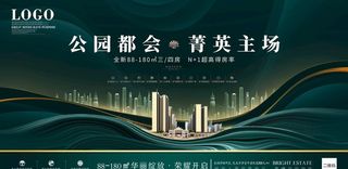 绿色楼盘房地产主KV海报展板图片
