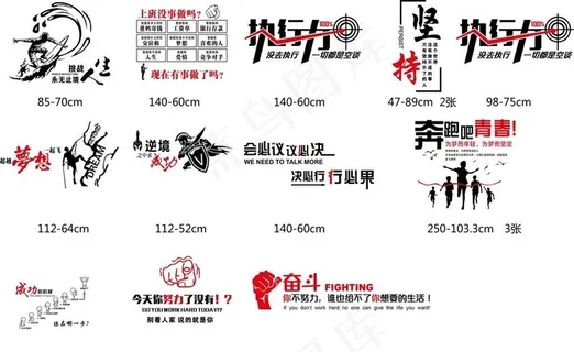 励志墙贴图片