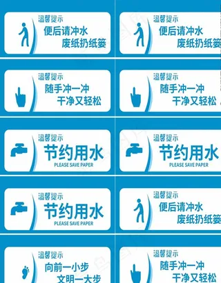 洗手间文明标语图片