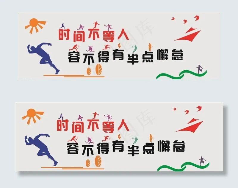 运动文化墙图片cdr矢量模版下载