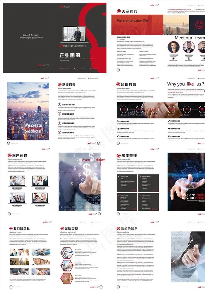 企业画册图片ai矢量模版下载