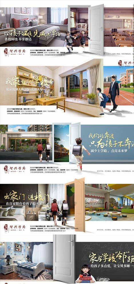 学区房多图层微信图片