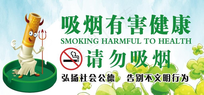 禁烟标识牌图片
