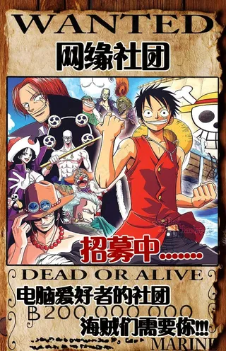 海贼王海报图片