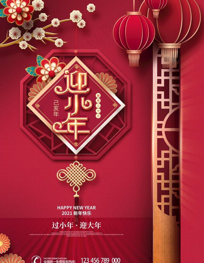 小年图片(3543X4724(DPI:150))psd模版下载