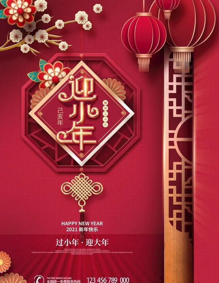 小年图片(3543X4724(DPI:150))psd模版下载